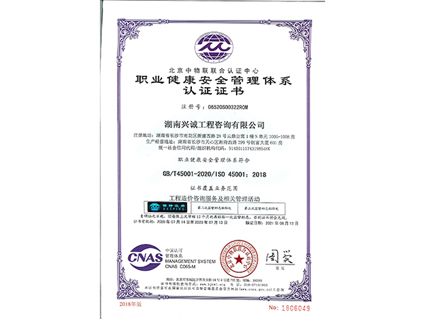 湖南兴诚工程咨询有限公司,湖南兴诚咨询,湖南工程咨询,工程咨询哪里的好